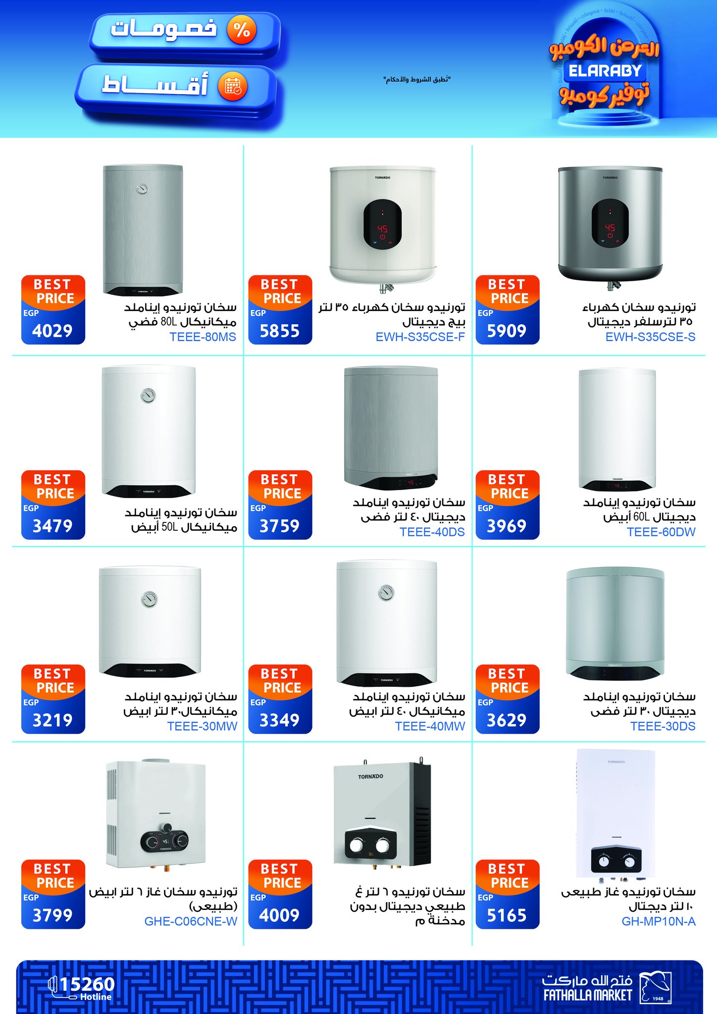 fathalla offers from 5nov to 1nov 2025 عروض فتح الله من 5 نوفمبر حتى 1 نوفمبر 2025 صفحة رقم 5